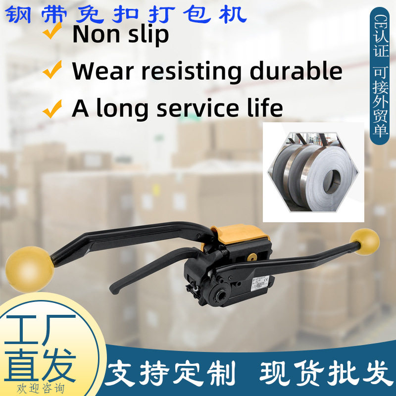 A333手动钢带打包机 不锈钢带手提阴阳扣捆扎机 包装厂铁皮打包机