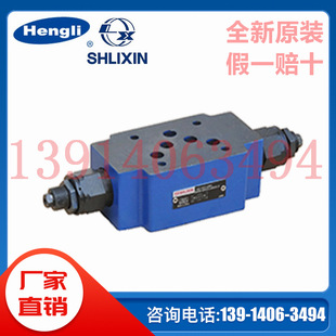 VT1 ZDB10VA L4X恒立SHLIXIN上海立新叠加式 溢流阀