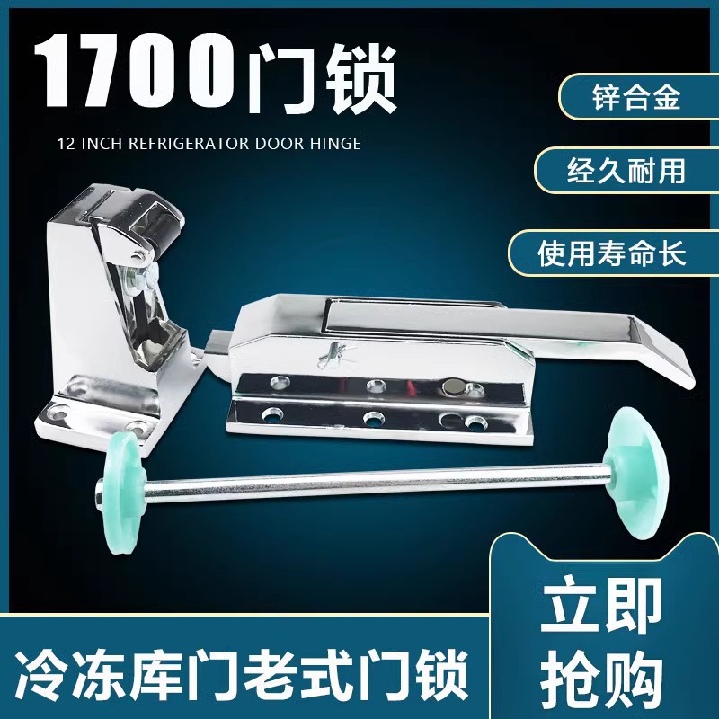 1700冷库门安全锁工业烤箱门锁