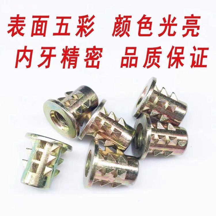 尖刺家具预埋螺母内外牙带介/无