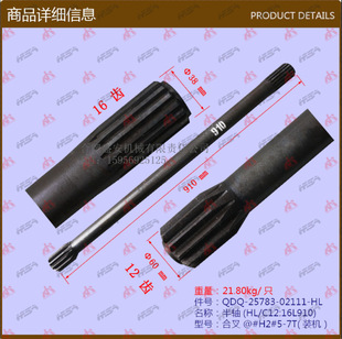16L910 合叉@ 叉车配件半轴 C12 HELI