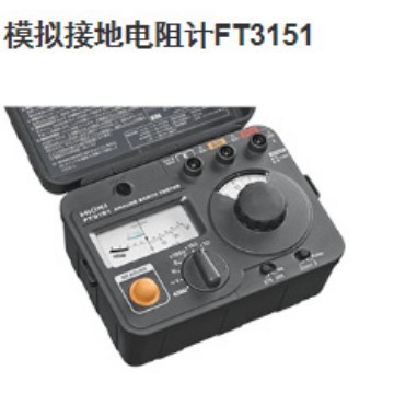 HIOKI   日置  模拟接地电阻计FT3151