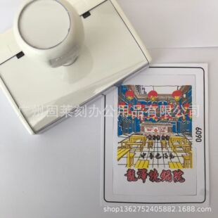 彩色景区图案白壳印章 西安宁夏内蒙古景点景区多色叠色套色印章