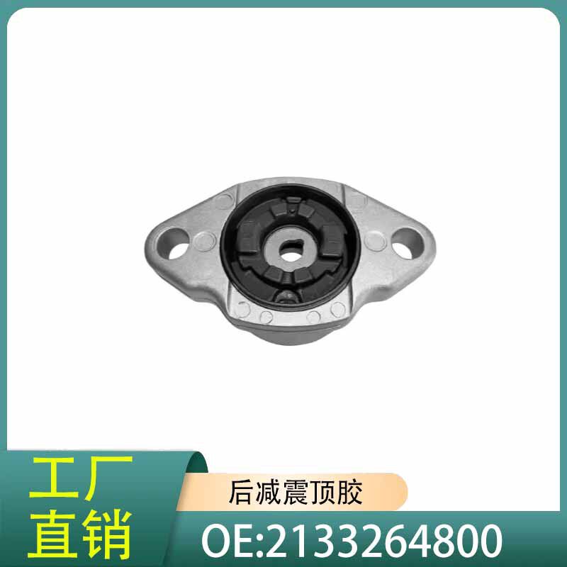 2133264800跨境优选/适用MercadesBenz奔驰E级W212后机顶胶L/R