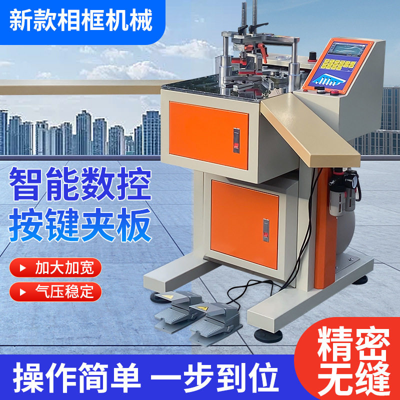 创框者45度相框钉角机