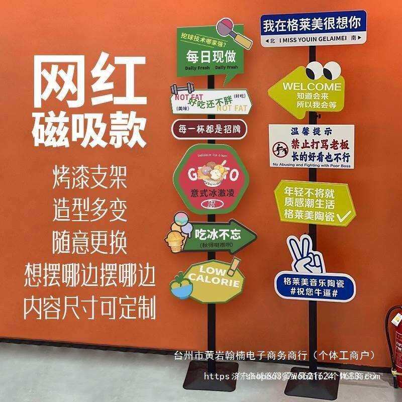 店铺创意磁吸打卡广告牌网红路牌拍照道具店门口立式宣传立架灰色