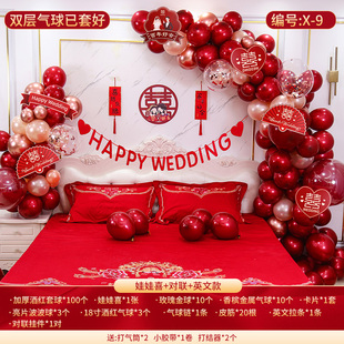 饰网红婚房布置订婚场景婚礼红色双层求婚套装 结婚气球装 婚庆用品