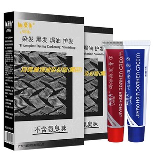 遮白发焗油 老牌国货月亮神黑色染发剂自然黑自己在家染发老人男士