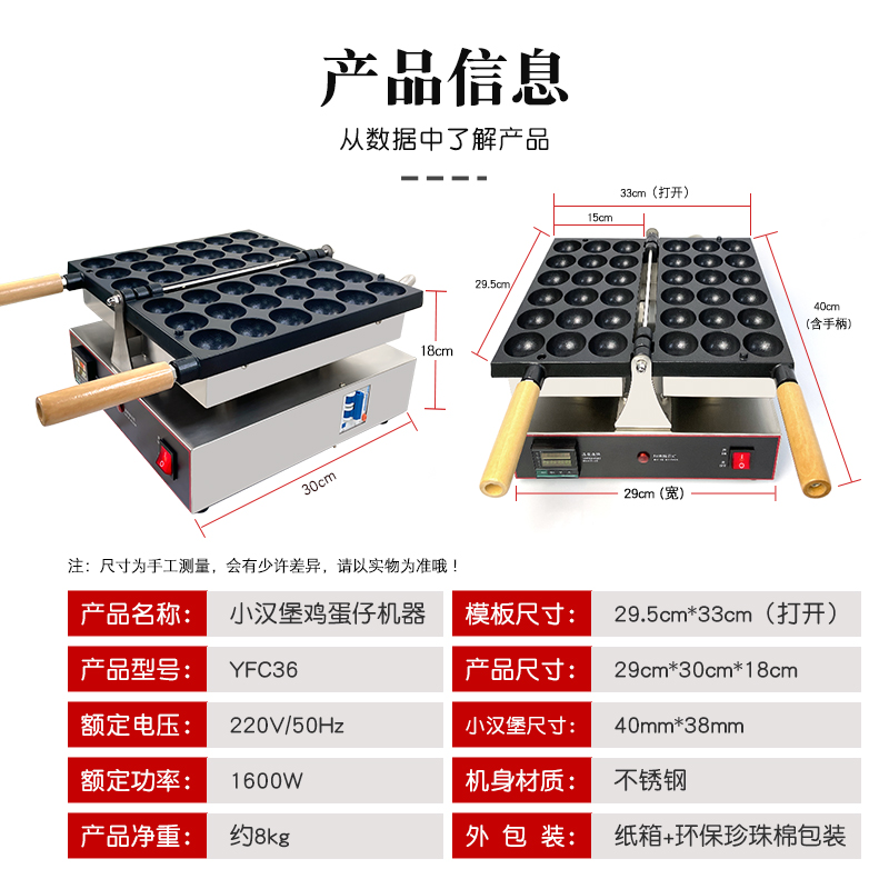 誉蜂巢小汉堡鸡蛋仔机器网红爆浆珠珠球鸡蛋仔模具笑脸蛋仔小吃机