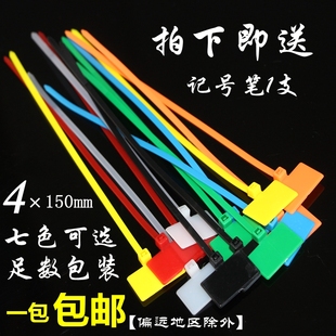 150mm线束固定座卡扣一拉得电线标牌捆绑批 彩色尼龙标签扎带4 发