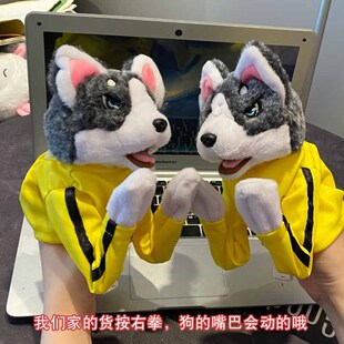 毛绒动物拳击狗互动手偶玩具手套表演布偶可发声手指玩偶哈士奇