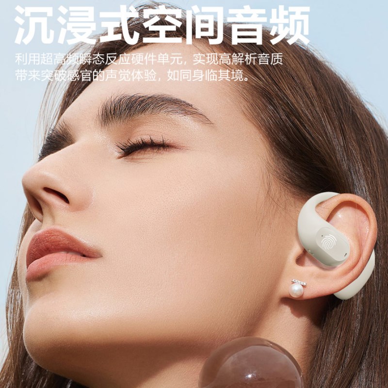 开放式不入耳OWS蓝牙耳机 黑色/白色可选 超长续航 生活防水