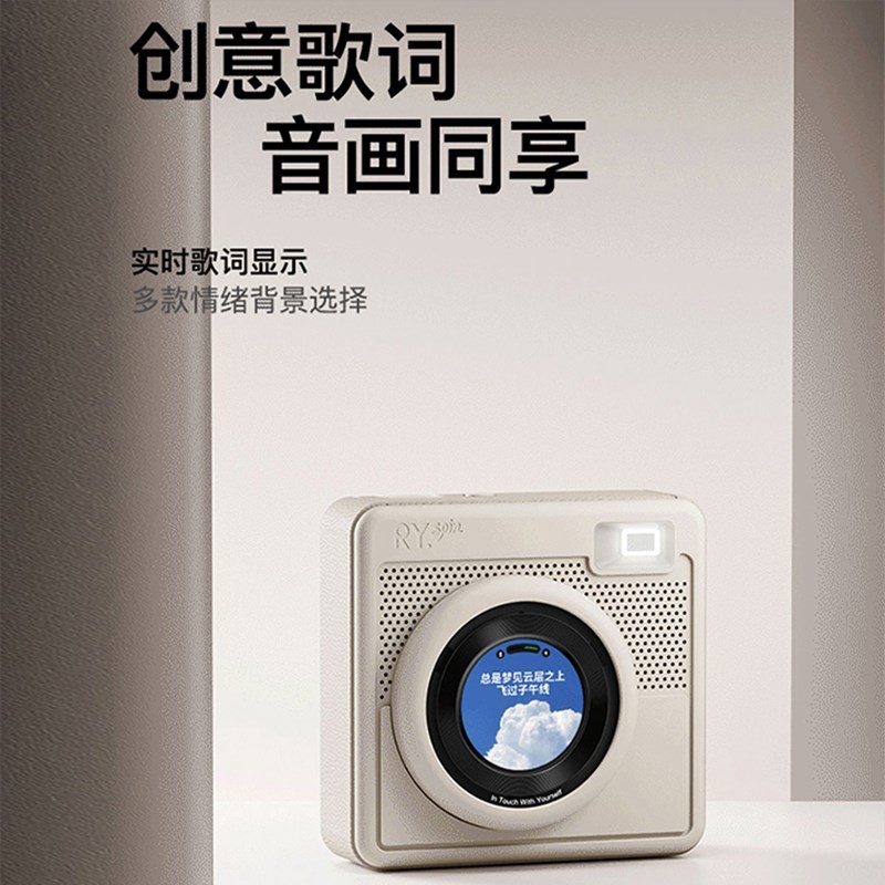 Rubyoung/如比扬RY.Spin氛围小圆屏歌词字幕电子相册便携音响礼物