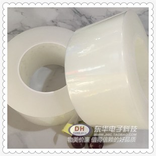 加厚0.1MM白色PE保护膜金属透明五金冰箱家电防刮胶带