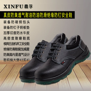 男工地四季 钢铁头劳保鞋 防臭防砸防刺穿防油防滑防水皮电焊工