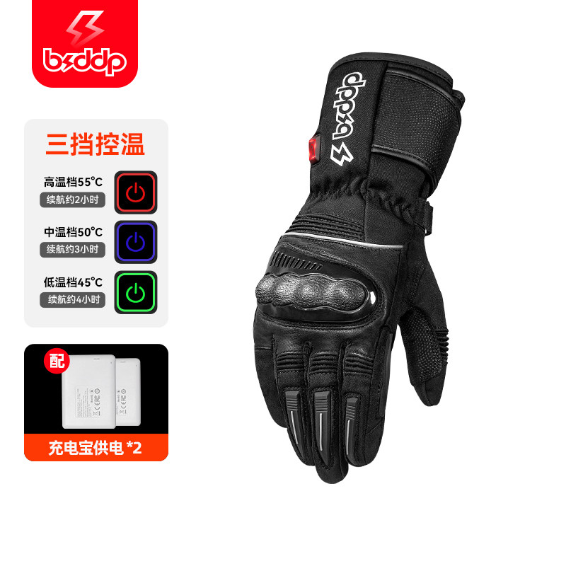 BSDDP电加热手套机车加绒加厚保暖机车骑行电发热御寒男女冬季