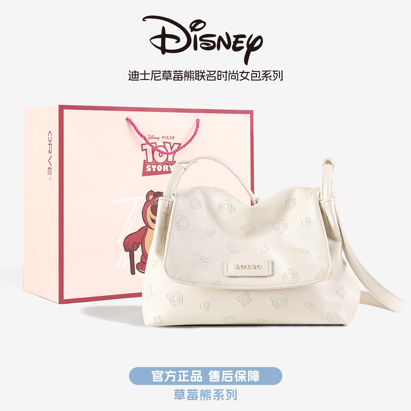 Disney迪士尼包包女款2026秋季通勤托特包大容量腋下包白色斜挎包