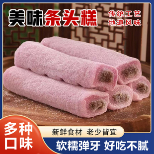 条头糕传统手工桂花条头糕黑芝麻条头糕软糯弹牙中式糕点糯叽叽