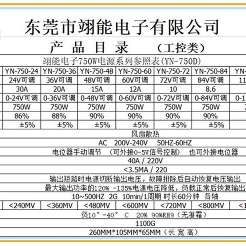 48V750W直流开关电源48V750W电压可调工业电源220V转48V变压器