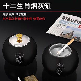潮流客厅卧室烟灰缸防飞灰 十二生肖带盖不锈钢烟灰缸家用创意个性