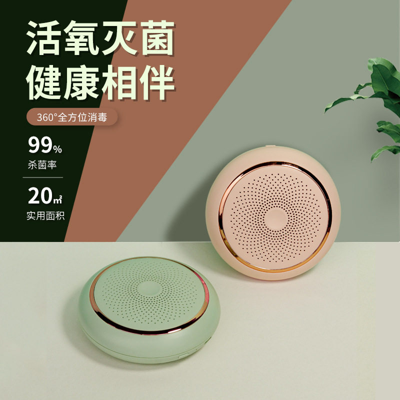 冰箱除味器除臭除菌消毒臭氧杀菌去气味保鲜空气净化器舌尖卫士