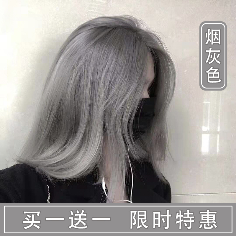 雾霾铅笔烟灰色染发剂纯植物2022流行色紫灰染发膏自己在家染头发