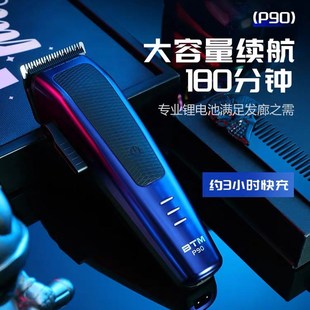 比特美发廊专用理发器电推剪P90P50理发店雕刻渐变电推子剃头刀新