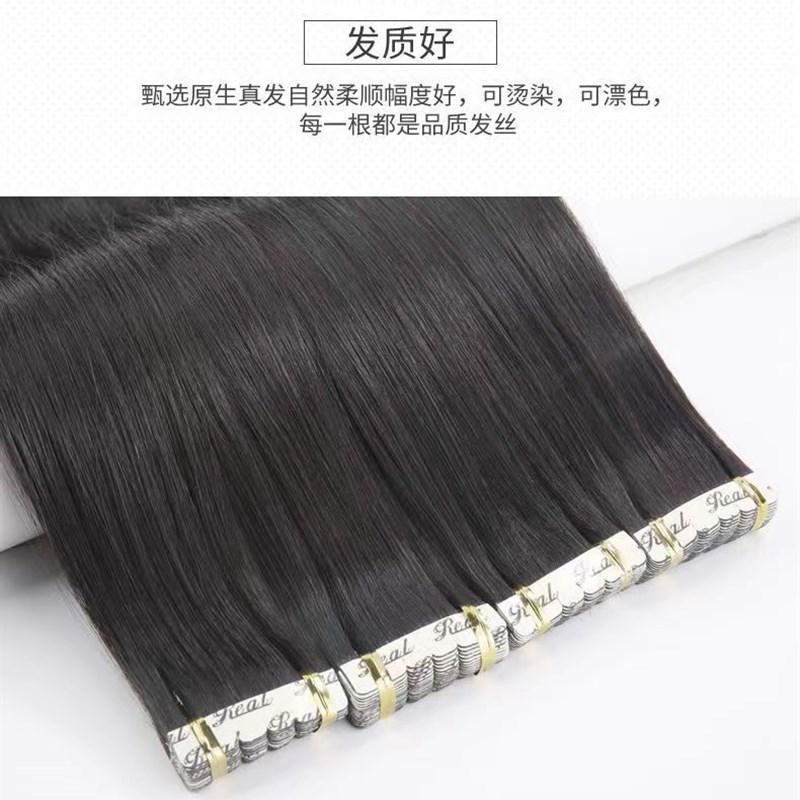 贴片接发真人发片纳米隐形假发自己接少女可烫染直发片长直发