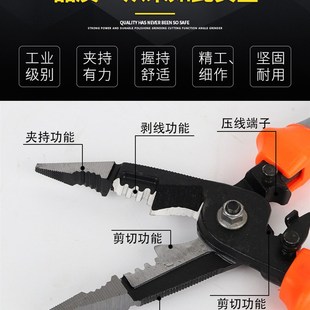 剥线钳多功能六合一电工尖嘴钳8寸铬钒钢手动压线切线钳拔皮工具