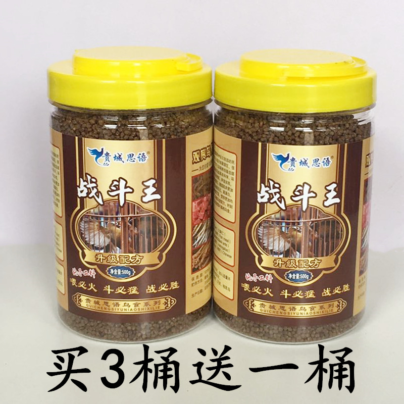 画眉鸟食饲料手工斗鸟料提性壮膘营养料打彩备战料观赏鸟粮500g