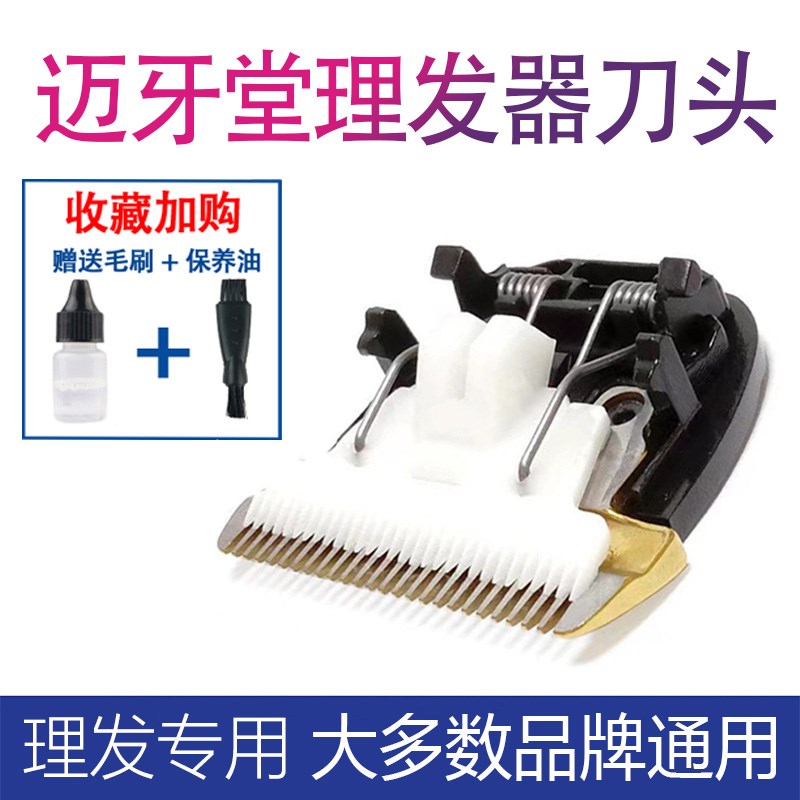 适用博尔理发器刀头RFCD-928/1028/9555/G8/T9/T10电推剪陶瓷刀头