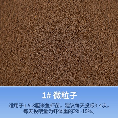 通威开口乐48高蛋白水花鱼苗饲料对虾鲈鱼黄颡鱼锦鲤种幼苗开口料