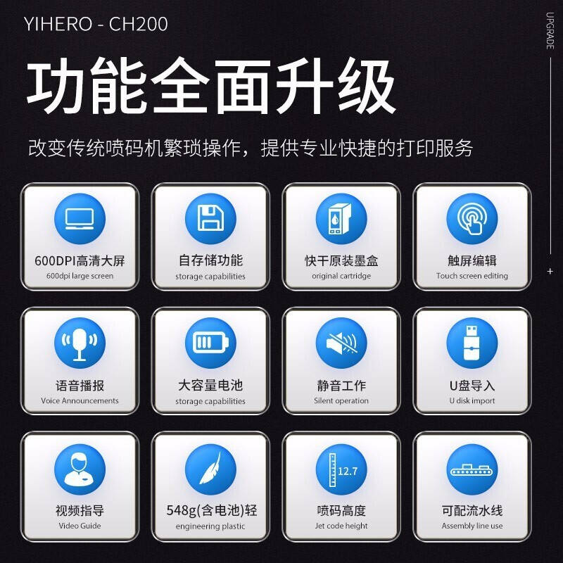 谊和ch200智能喷码机手持式小型标签机快干油墨全自动流水线打价