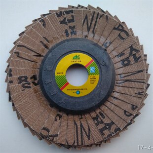 兰砂抛光片 林海绿洲弹性磨盘百叶轮不锈钢花蝶叶轮100角磨机韩式