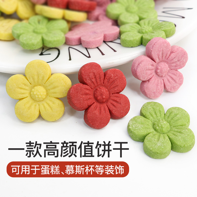 粉色花朵蛋糕装饰饼干小樱花桃花型饼干可食用烘焙摆件甜品台插件