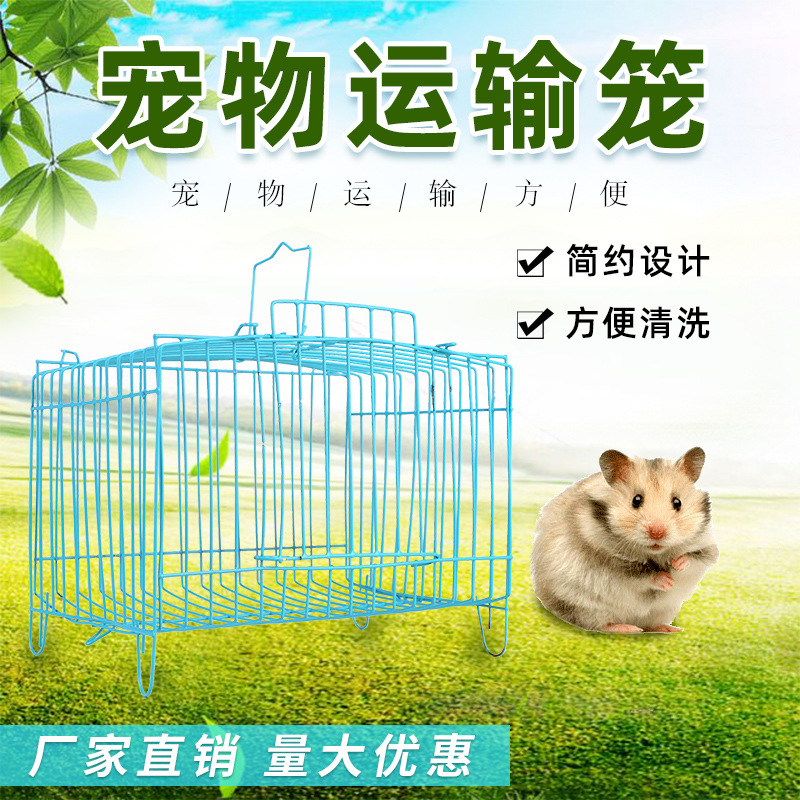 【芦丁鸡隔离笼子运输笼】仓鼠兔子鸟运输枕笼宠物铁丝笼加密加