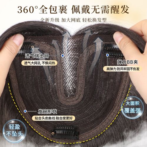 不用戴发网假发女片头顶补发蓬松高颅顶中长款黑长直全头套锁骨发