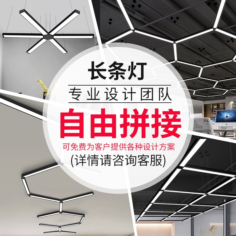 LED铝方通长条灯5/7/10公分条形商场健身房造型办公室吊灯