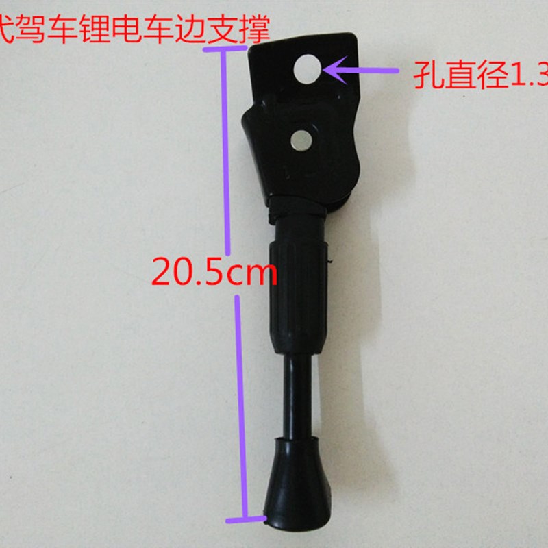 12 14  16电动代驾车折叠车 锂电自行车边支架边撑脚架加厚侧支撑