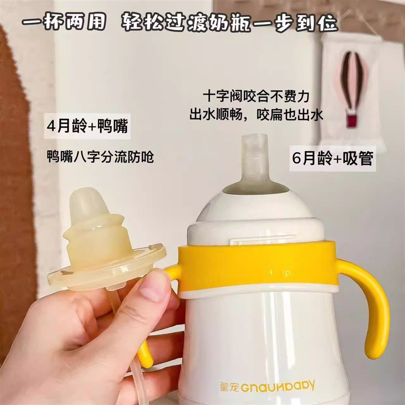 皇宠宝宝保温杯学饮杯鸭嘴杯婴幼儿6个月一岁以上水杯吸管杯奶瓶
