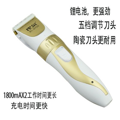 比尔9700理发器充电式电推剪成人发廊电推子电动剃头刀儿童静音