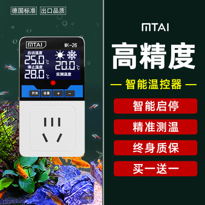 温度控制器冰箱温控器数显智能全自动鱼缸控温器电子温控开关插座
