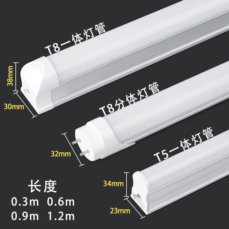 led彩色T5灯管全套t8分体一体化日光灯红绿蓝紫黄色粉红暗槽支架