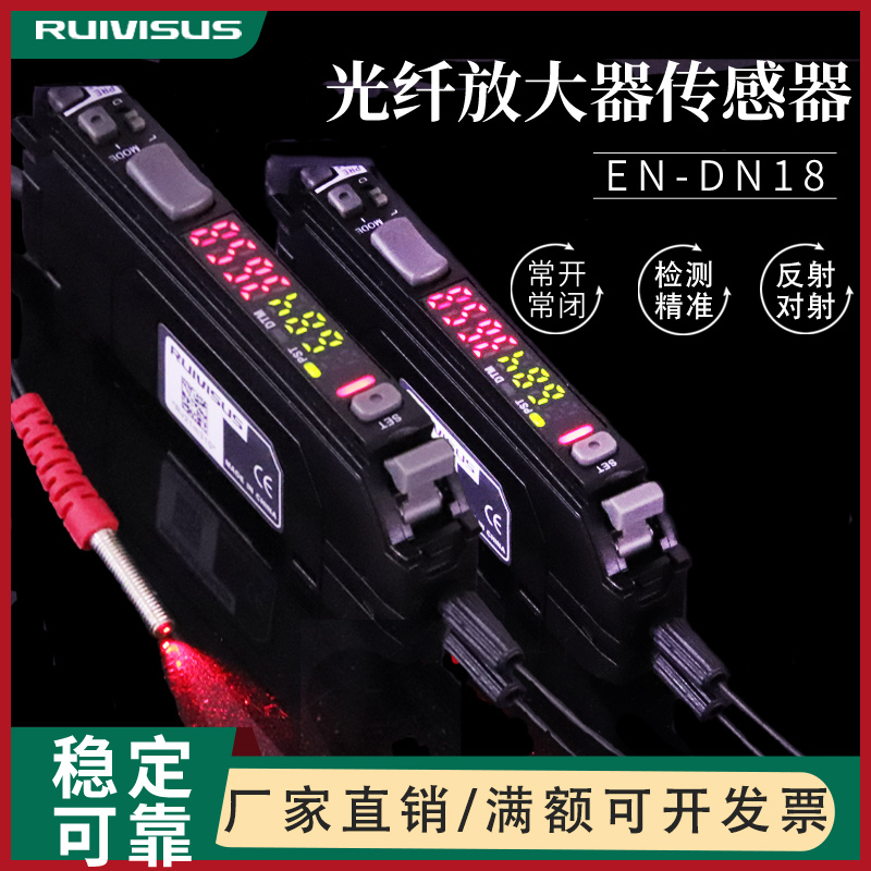 双数显光纤放大器光纤传感器 EX-DN10对射漫反射感应光电开关探头