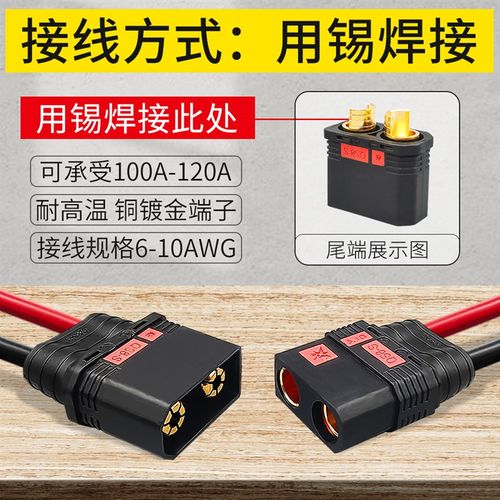 120A大电流电池插头 航模汽车电源公母头焊接款  QS8-S防打火插头
