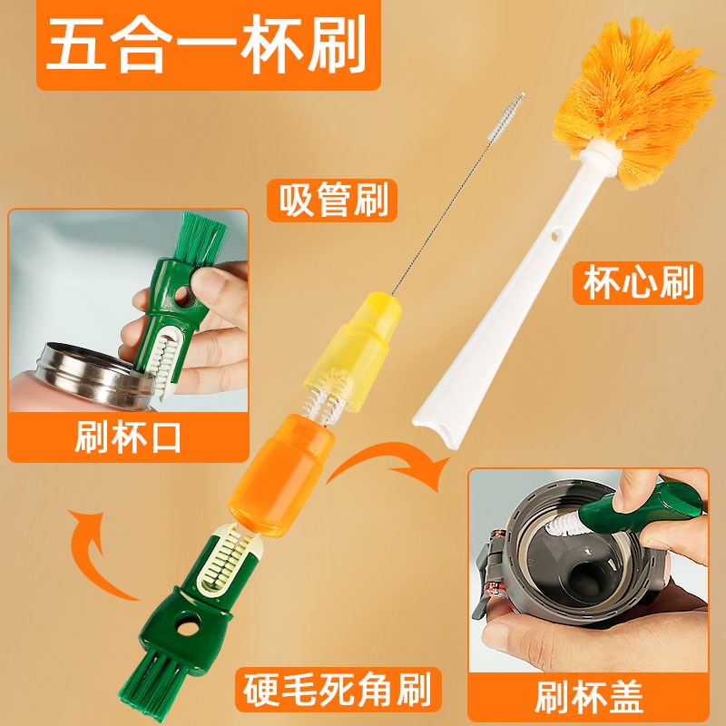 五合一杯刷家用多功能刷子杯口刷保温杯奶瓶清洁杯盖刷洗杯子神器