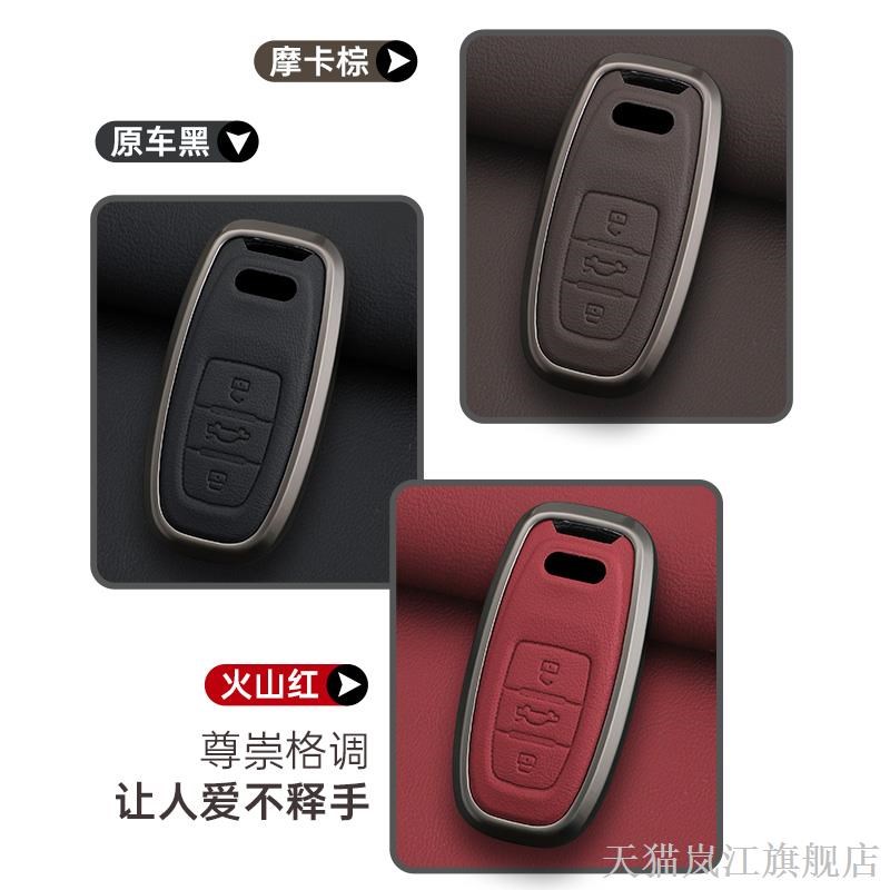 适用2005年06/08/09/10/11年款奥迪A6L/Q7钥匙包Q2L Q3 A3金属套