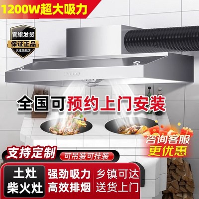商用抽油烟机大吸力强力厨房吸油机饭店农村土灶专用抽油烟机商用