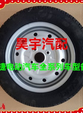 适用于御捷配件御捷电动车轮胎御捷330/260 6325/6300Q系备胎轮胎