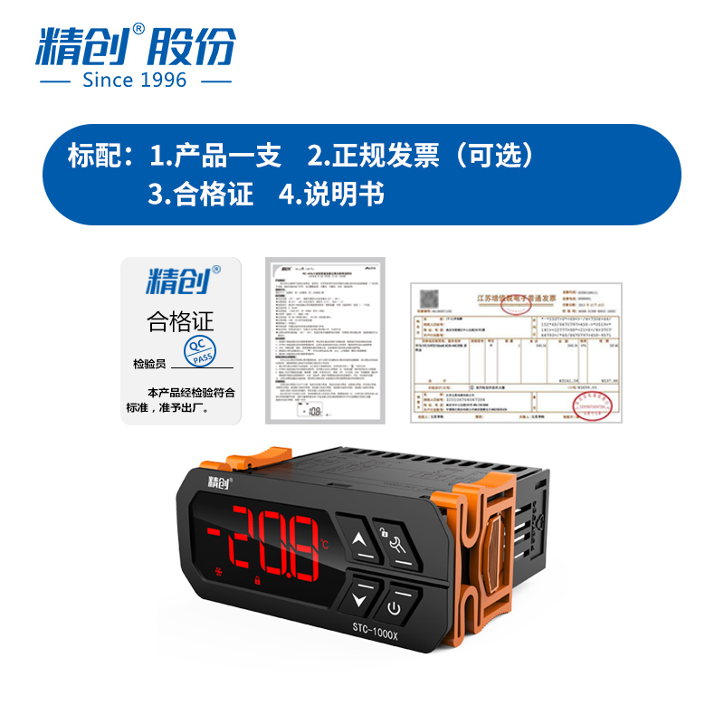 精创温控器stc-1000X水族孵化海鲜机电子数显电脑温度控制器开关